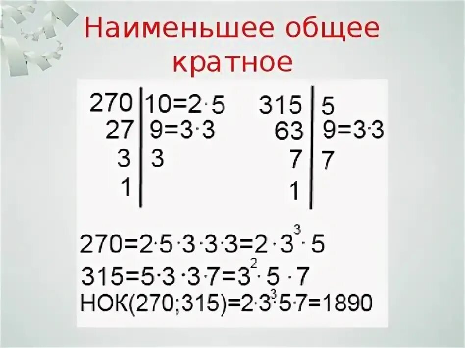 75 кратное 5: найдено 74 изображений