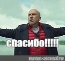 А спасибо не сказала