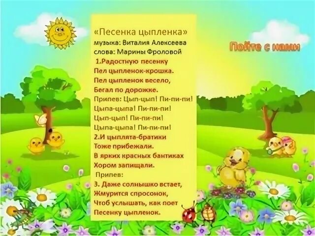 Текст песни пи