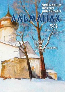 Полет души книга