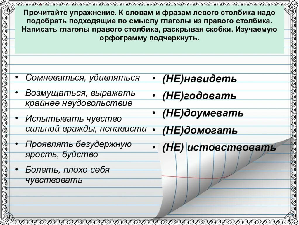 Определите тему урока