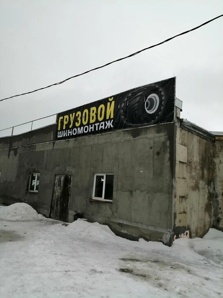 Шиномонтаж саранск. Автосервис тарантас. Техосмотр шиномонтаж. Сущинского, 44г. Тарантас нерюнгри.