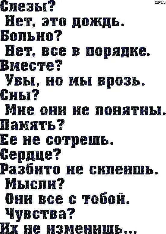 Стихи о разбитом сердце. Разбитое сердце стихи. Стихи про разбитое сердце до слез. Стихи о разбитой любви до слез. Стих разбитое