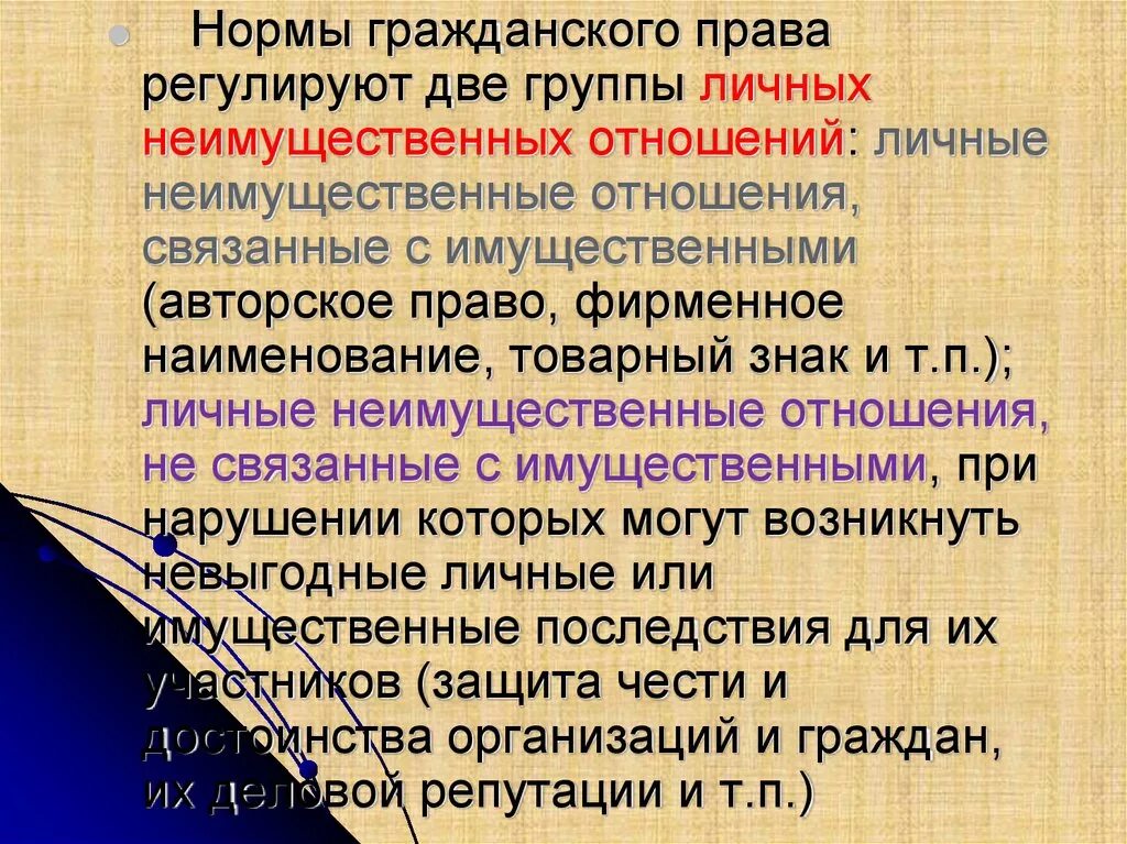 Правила гражданского