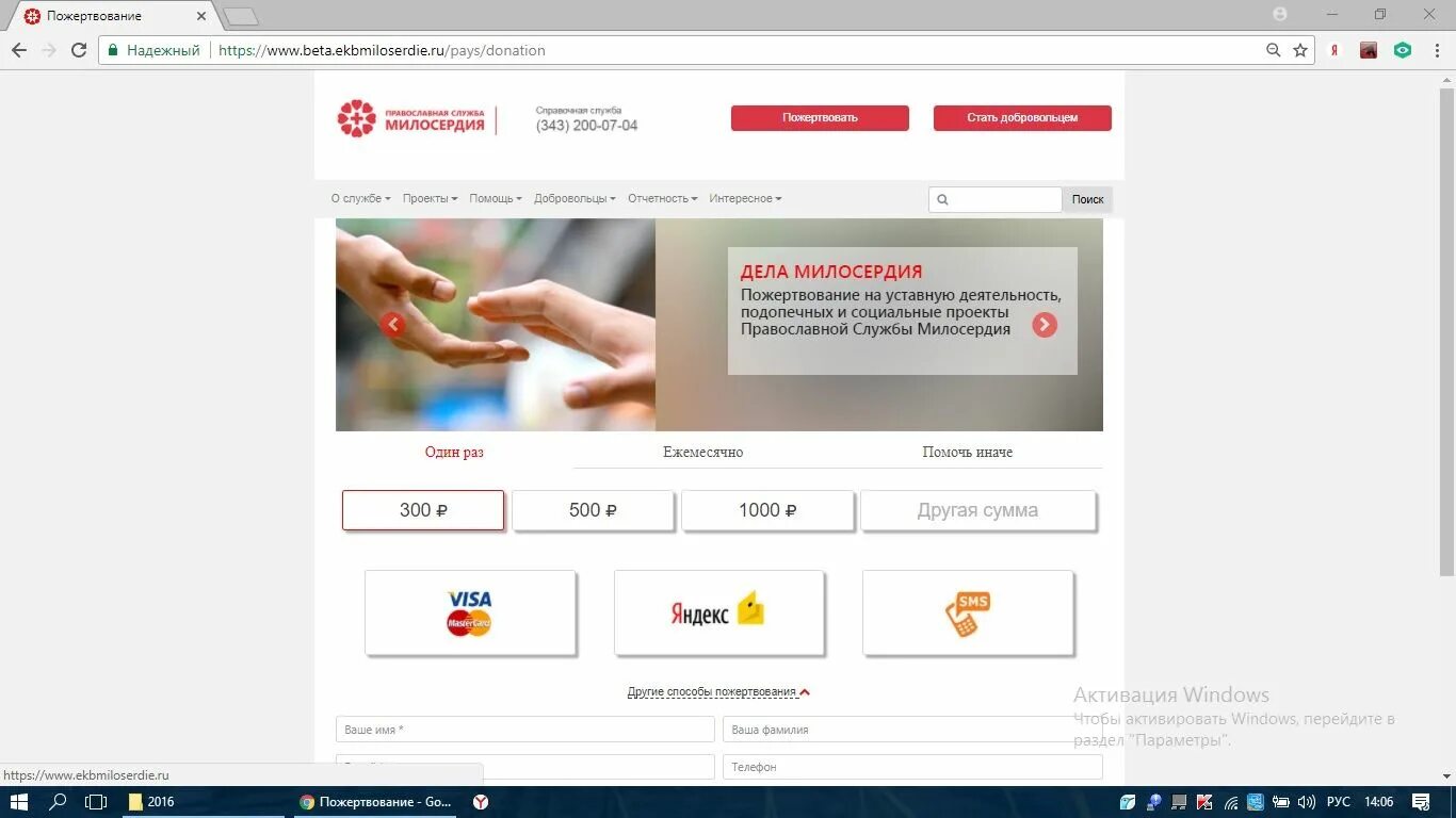 Программа пожертвований. Программа пожертвований