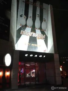Афиша пенза салют