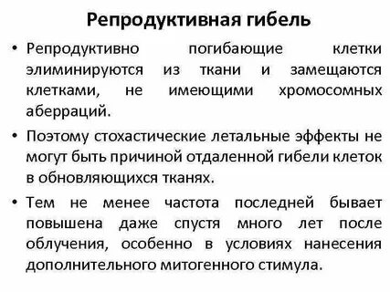 Как происходит гибель клетки