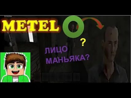 Кибер мод метель