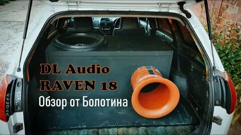 Dl audio обзор