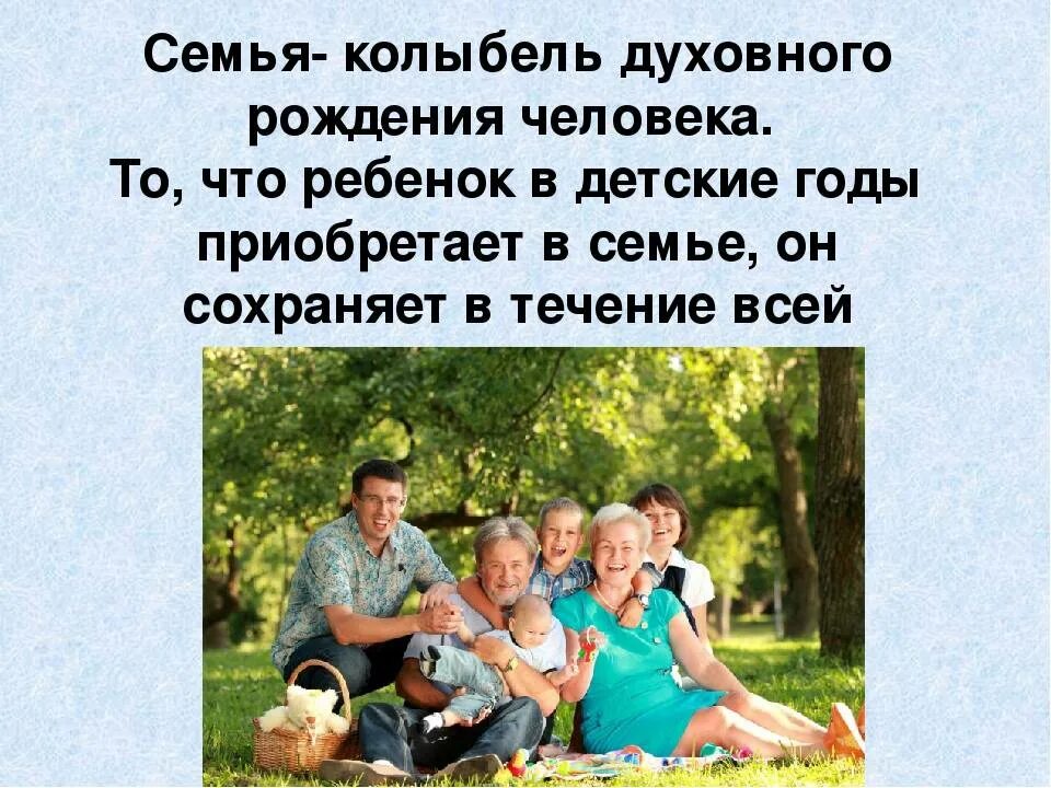 Семейные роли детей. Роль семьи в жизни человека. Какую роль играют родители в жизни ребенка. Роль семьи в воспитании. Важность ребенка в семье.