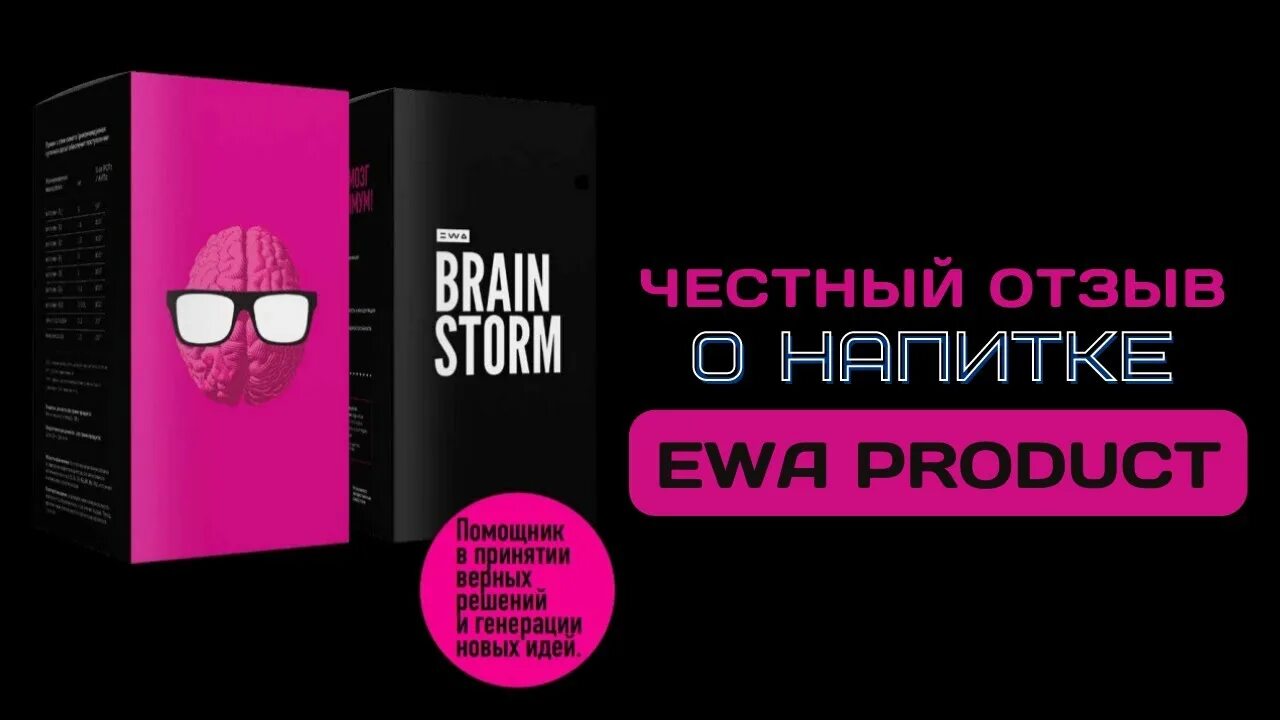 Эвапродукт