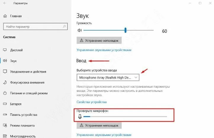 Почему не работает микрофон на windows 10. Настройка микрофона в виндовс 10. как настроить громкость микрофона на виндовс 10. параметры звука виндовс 10 свойства устройства микрофон. не работает микрофон в наушниках windows 10.