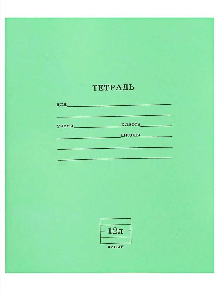 Сообщение в тетради. Описание рождения тетради. Откуда появилось слово тетрадь в русском языке. Из чего изготовлена тетрадь. Описание рождения тетради.