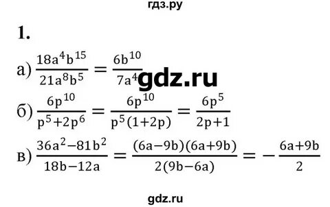 Кр 1 вариант 2