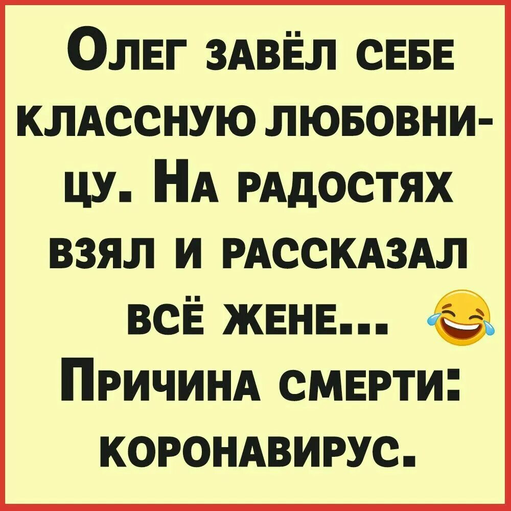 Возьми на радость