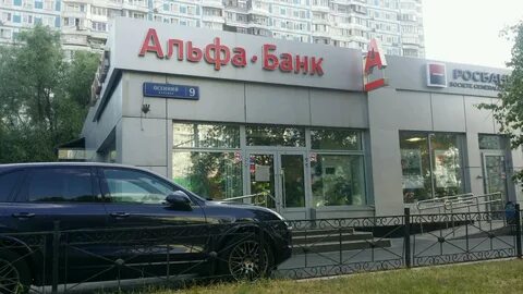 Альфа г москва