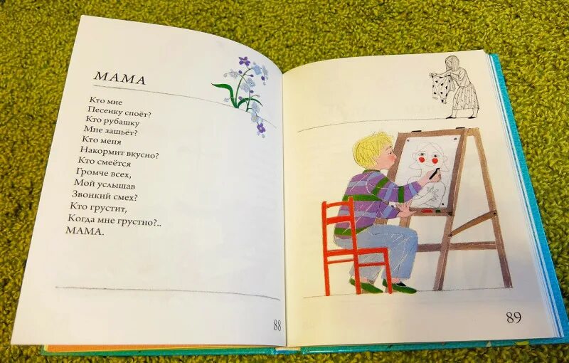 Стихи р сефа для 3 класса. Сеф веселые стихи иллюстрации.