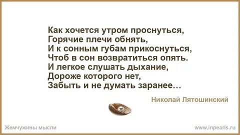 Сон возвращаться