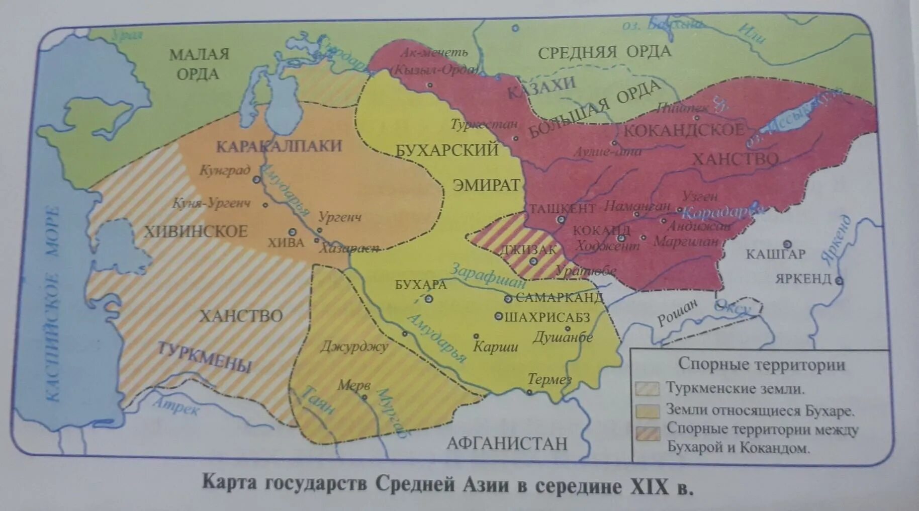 Хивинское Кокандское и Бухарское ханство карта. Хивинское ханство на карте Российской империи. Хивинское и Бухарское ханство на карте. Бухарский эмират Кокандское и Хивинское ханство.