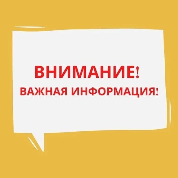 В связи с сложными погодными условиями. В связи с погодными условиями. Отмена мероприятия в связи с погодными условиями. Отмена мероприятия из за погодных условий. В связи с погодными условиями мероприятие переносится.