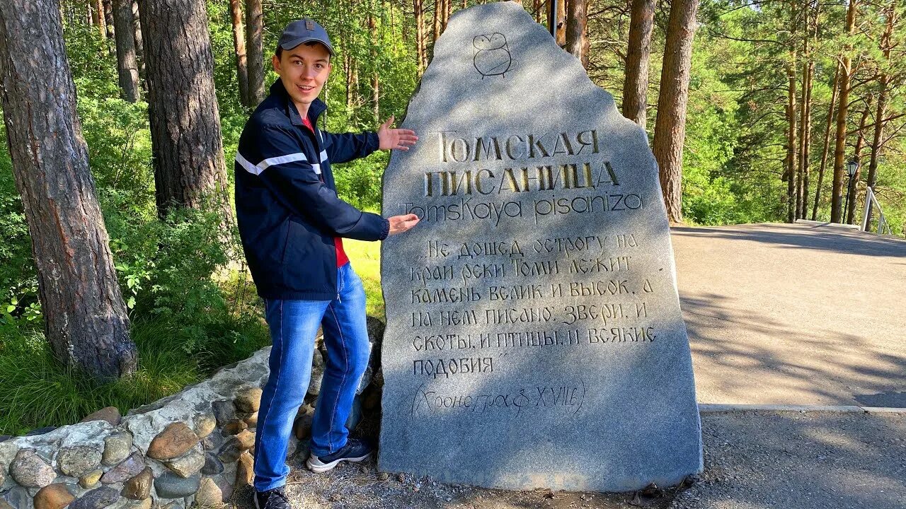 Томская писаница Кузбасс. Заповедник Томская писаница. Кузбасский музей-заповедник «Томская писаница». Томская писаница Кемерово.