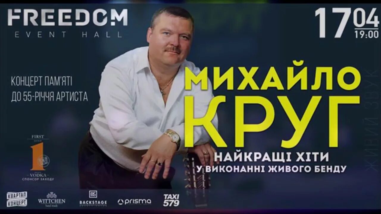 Концерт памяти Михаила круга 2022. Концерт Михаила круга полностью. Концерты хорошего качества шансон