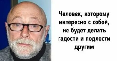 Человек остер