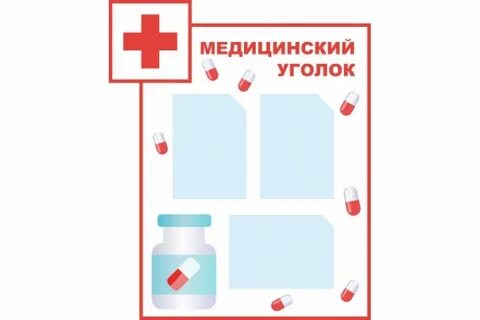 Стенд медицинский