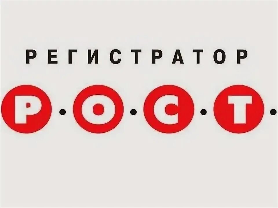 Нрк регистратор. Регистратор р.о.с.т.. Регистратор НРК рост. АО НРК Р.О.С.Т. Независимая регистраторская компания р.о.с.т АО.