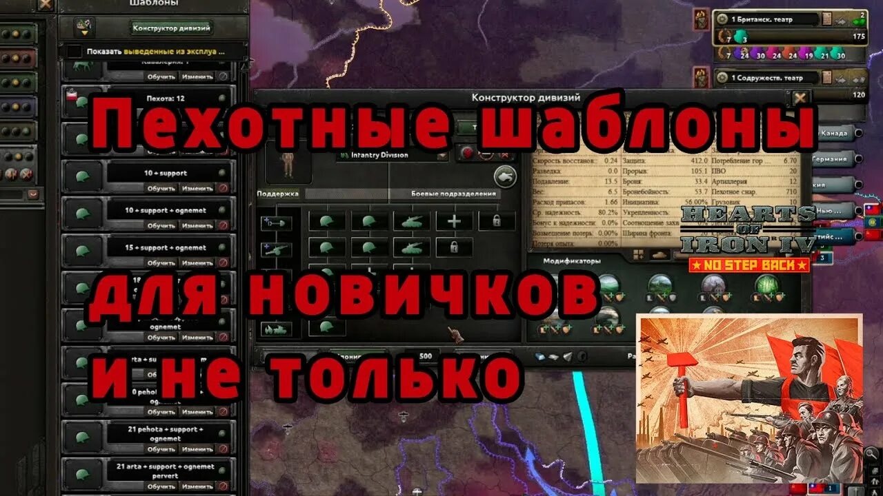 Hearts of iron 4 шаблоны танков. Лучшие дивизии в Hearts of Iron 4. Пехотные шаблоны в hoi 4 no Step back. Шаблоны дивизий hoi 4 no Step back. Пехотные шаблоны в hoi 4.