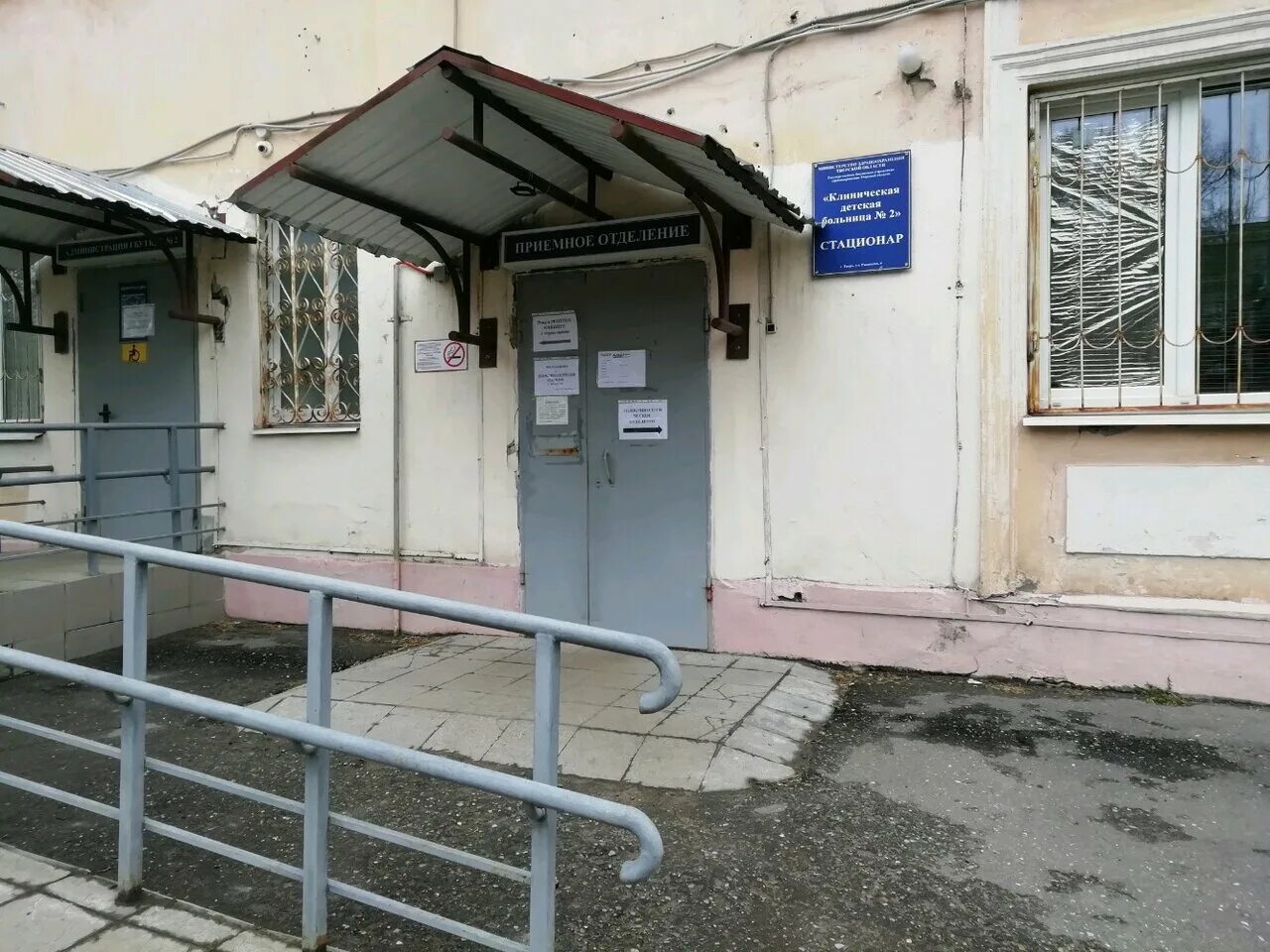 Детская больница 2 тверь. Областная клиническая больница тверь. Приемное отделение 4 больницы тверь. Тверь ул маршала конева 71. Тверская клиническая больница 7.