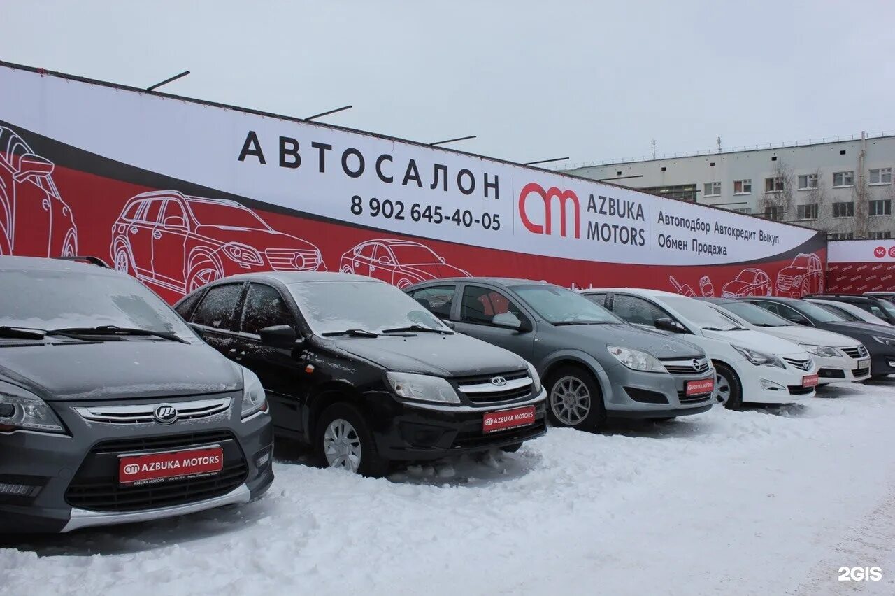 7 авто пермь. Автосалоны в перми. автосалон пермь авто с пробегом. карлсон автосалон пермь. сан моторс пермь.