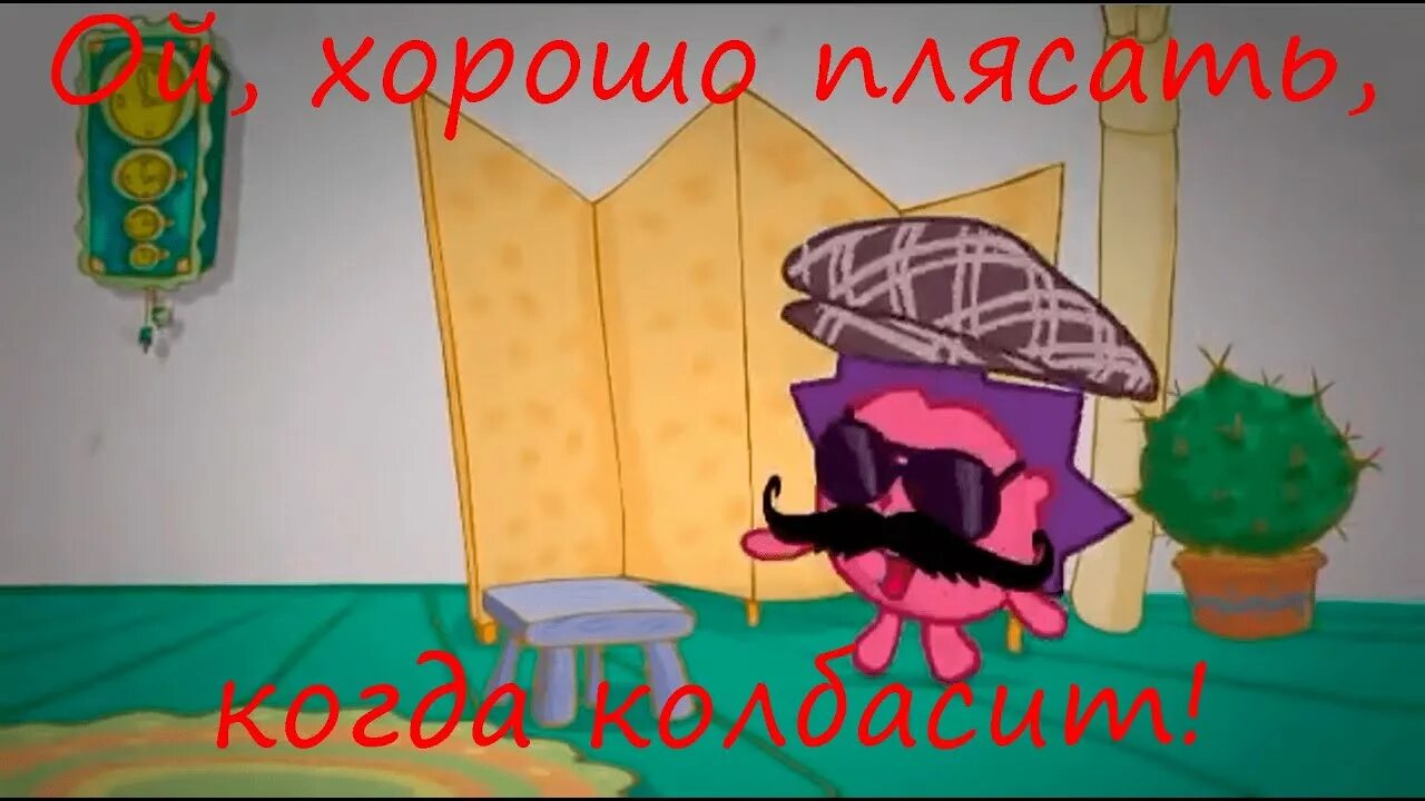 Ежидзе поделка. Ой хорошо плясать когда колбасит. Ежидзе в воде. Ежидзе обслужите.