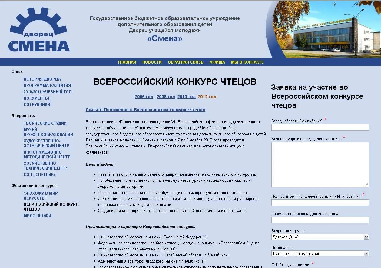 Всероссийский центр художественного