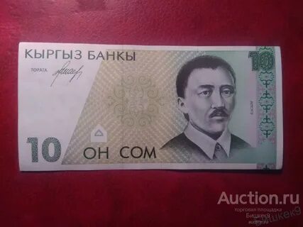 10000 рублей в сомах кыргызстане на сегодня
