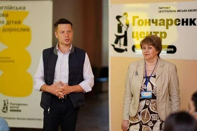 Гончаренко центр. Гончаренко центр г. лиман.