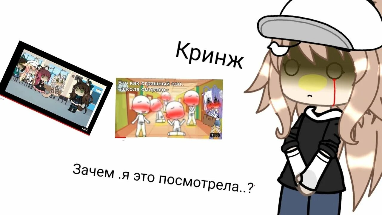 Омараши гача. Школа омараши. Омараши гача. Гача лайф школа омораши 18. Омараши гача.