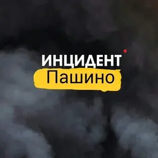 Инцидент групп