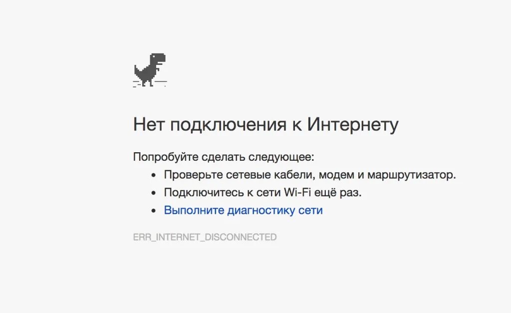 Проверьте сетевые