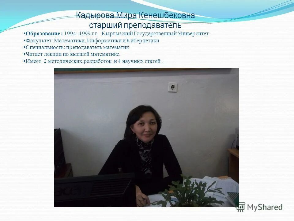 Старший преподаватель это. Старший преподаватель это