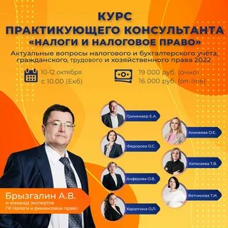 Налоговая консультант телефон
