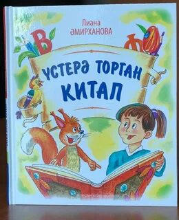 Китап слушать