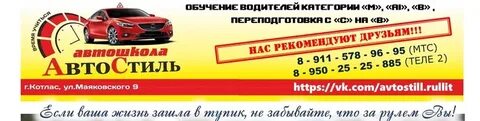 Такси котлас телефон