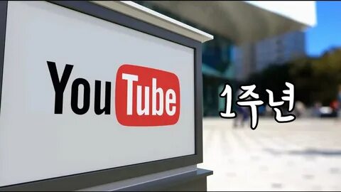 Включи ютуб говорю