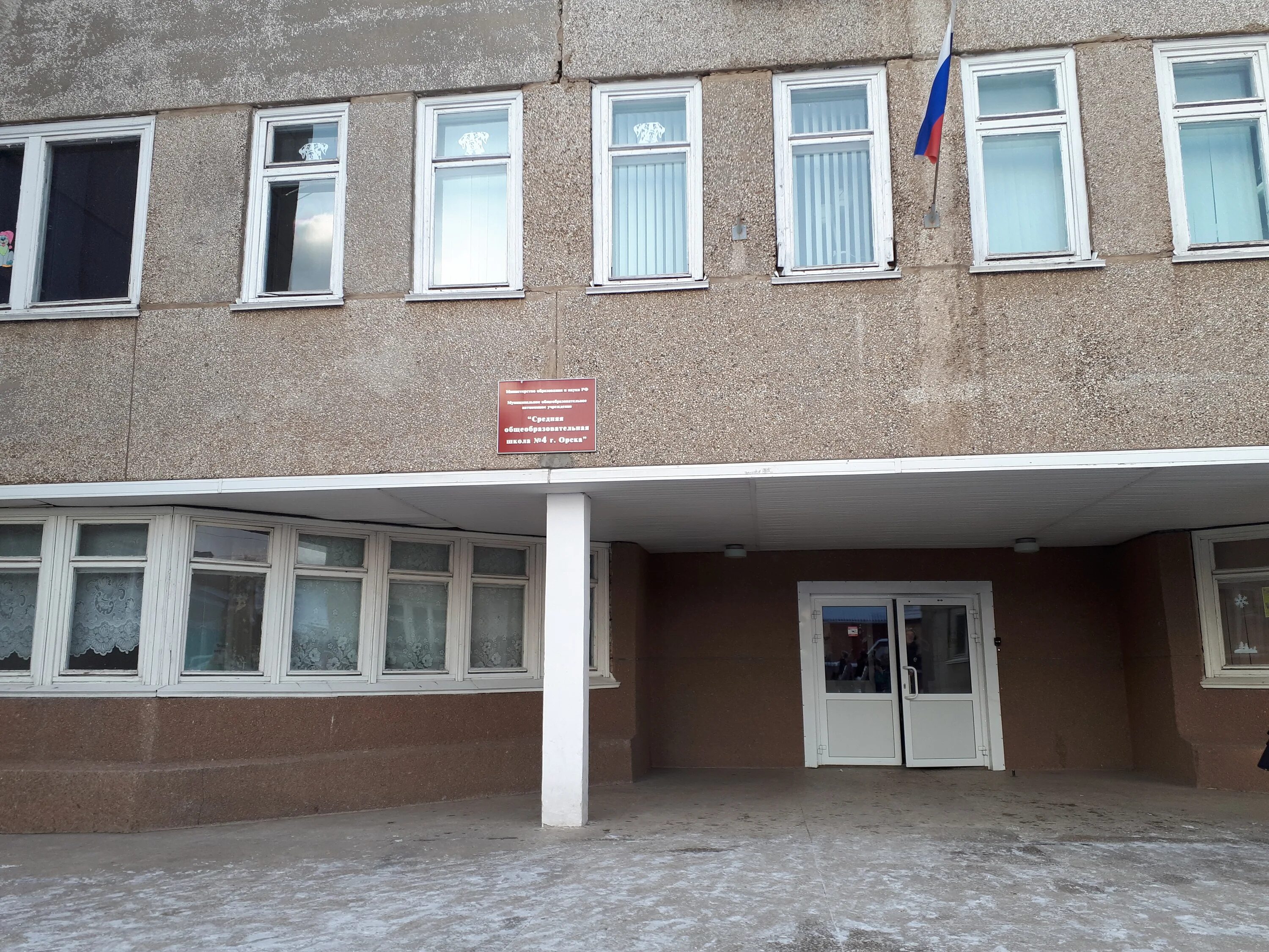Сколько школ в орске. Школа 4 орск. 6 школа орск. сош 38 орск.