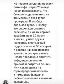 Длинные реальные истории из жизни