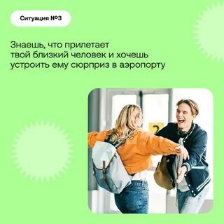 К каждой ситуации к каждому