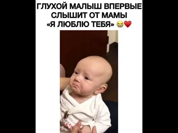 Слышать с первого раза
