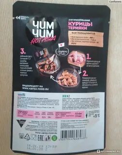 Чим чим курица терияки