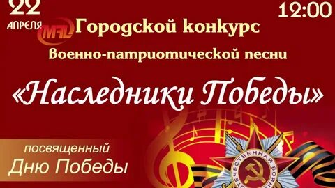 Патриотические песни для подростков